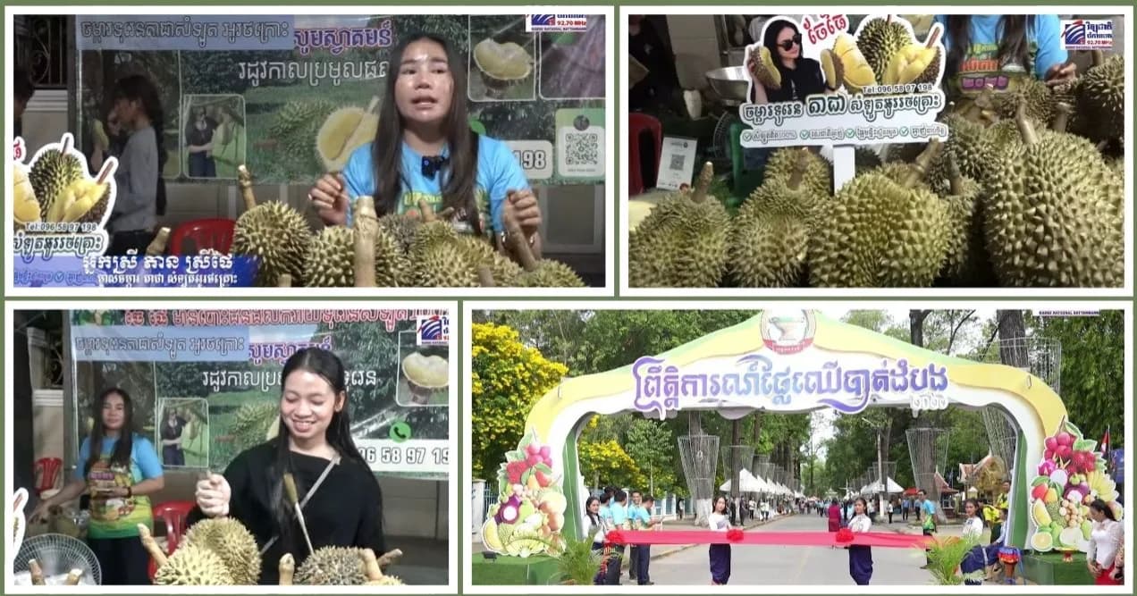 អ្នកស្រី ភាន ស្រីផៃ ម្ចាស់ចម្ការ តាជាសំឡូត សម្តែងអារម្មណ៍សប្បាយរីករាយ ក្រោយលក់ទុរេនអត់ជិត១០តោន ក្នុងព្រឹត្តិការណ៍ផ្លែឈើរយៈពេល១០ថ្ងៃ
