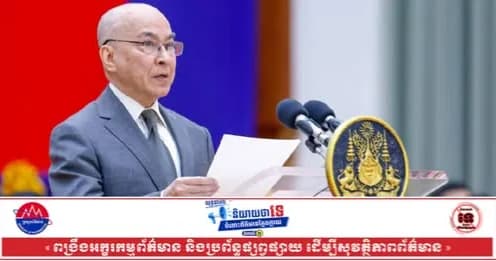 ព្រះករុណា ព្រះមហាក្សត្រ៖ វិមានសាមគ្គីភាព នឹងមិនត្រឹមតែជានិមិត្តរូបនៃសាមគ្គីជាតិប៉ុណ្ណោះទេ ប៉ុន្តែអគារនេះនឹងជួយលើកកម្ពស់កិត្យានុភាពជាតិនៅលើឆាកអន្តរជាតិ នាពេលបច្ចុប្បន្ន និងទៅអនាគត