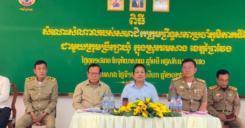 រដ្ឋបាលស្រុកមេសាង បានរៀបចំ «ពិធីសំណេះសំណាលរវាងក្រុមសមាជិកព្រឹទ្ធសភាភូមិភាគទី៦ ជាមួយក្រុមប្រឹក្សាឃុំ ក្នុងស្រុកមេសាង ខេត្តព្រៃវែង» ក្រោមអធិបតីភាព លោកជំទាវ មាន សំអាន ប្រធានក្រុមសមាជិកព្រឹទ្ធសភាប្រចាំភូមិភាគទី៦