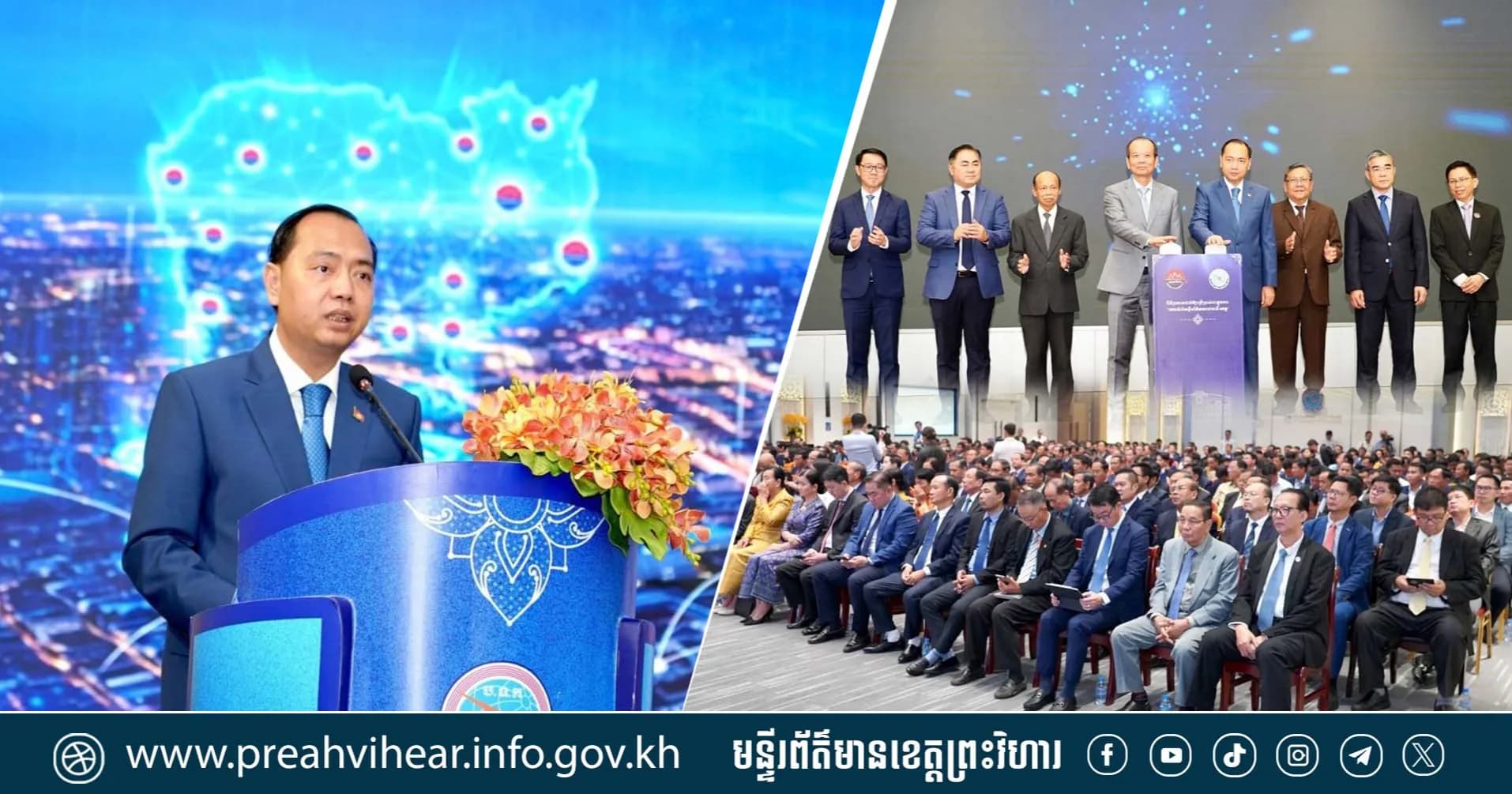 ឯកឧត្ដម នេត្រ ភក្រ្ដា៖ បច្ចេកវិទ្យា គឺជាឧបករណ៍ ប៉ុន្តែមាតិកា គឺជាបេះដូង ហើយប្រព័ន្ធ​ គឺ​ជា​មធ្យោបាយ ប៉ុន្តែ​ភាពជឿទុកចិត្តរបស់ប្រជាពលរដ្ឋ គឺជាគោលដៅ