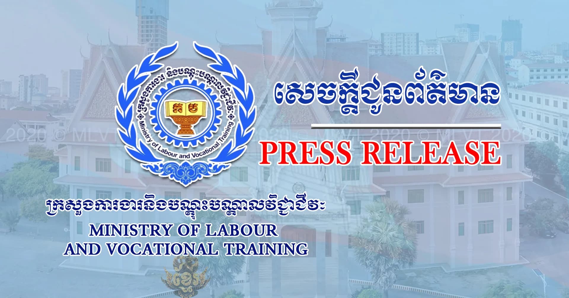 📣 ឱកាសការងារសរុបចំនួន ៩២ ៥៤៦កន្លែង សម្រាប់អ្នកខេត្តឧត្តរមានជ័យ