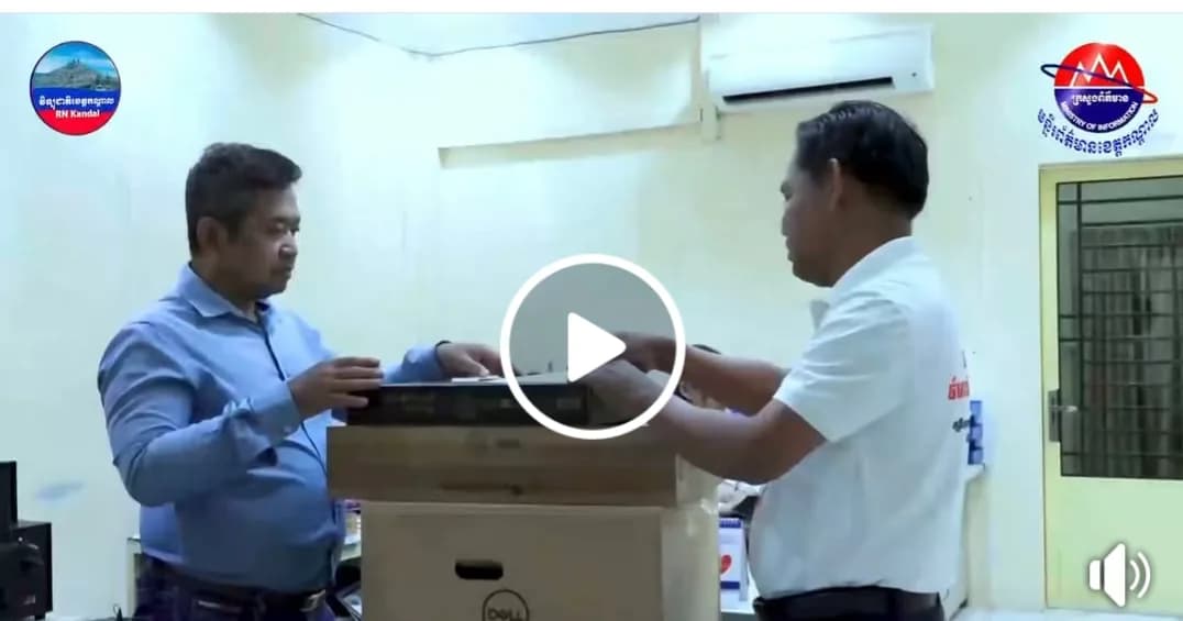 ប្រធានមន្ទីរព័ត៌មាន ខេត្តកណ្តាល បានប្រគល់កុំព្យូរទ័រលើតុ ១គ្រឿង និងកុំព្យូរទ័រយួរដៃ ១គ្រឿង ជាអំណោយរបស់ក្រសួងប្រៃសណីយ៍ និងទូរគមនាគមន៍ ផ្តល់ជូនក្រសួងព័ត៌មាន ដើម្បីចែកជូន ដល់ការិយាល័យវិទ្យុ សំរាប់បំរើការងារគេហទំព័រ