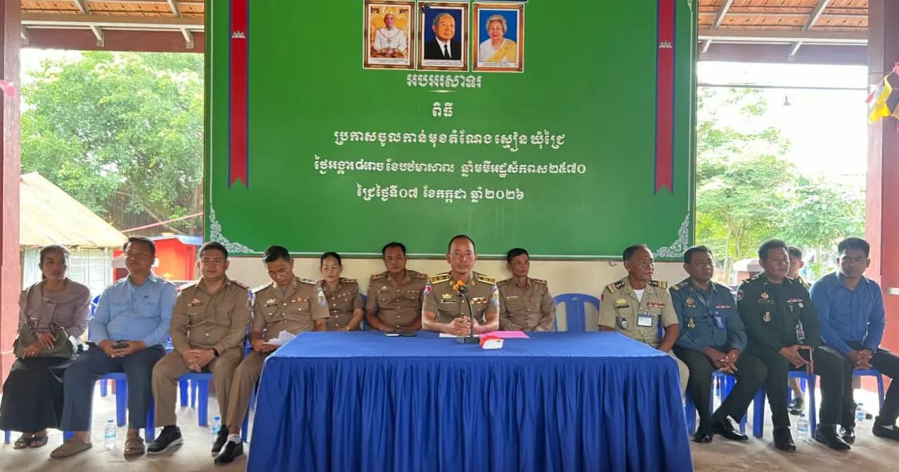 ពិធីប្រកាសចូលកាន់មុខតំណែងស្មៀនឃុំជ្រៃ នៃស្រុកកំពង់ត្របែក ខេត្តព្រៃវែង
