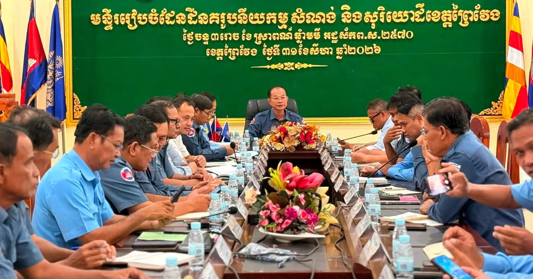 កិច្ចប្រជុំបូកសរុបលទ្ធផលការងារសីហា និងលេីកទិសដៅអនុវត្តបន្ត