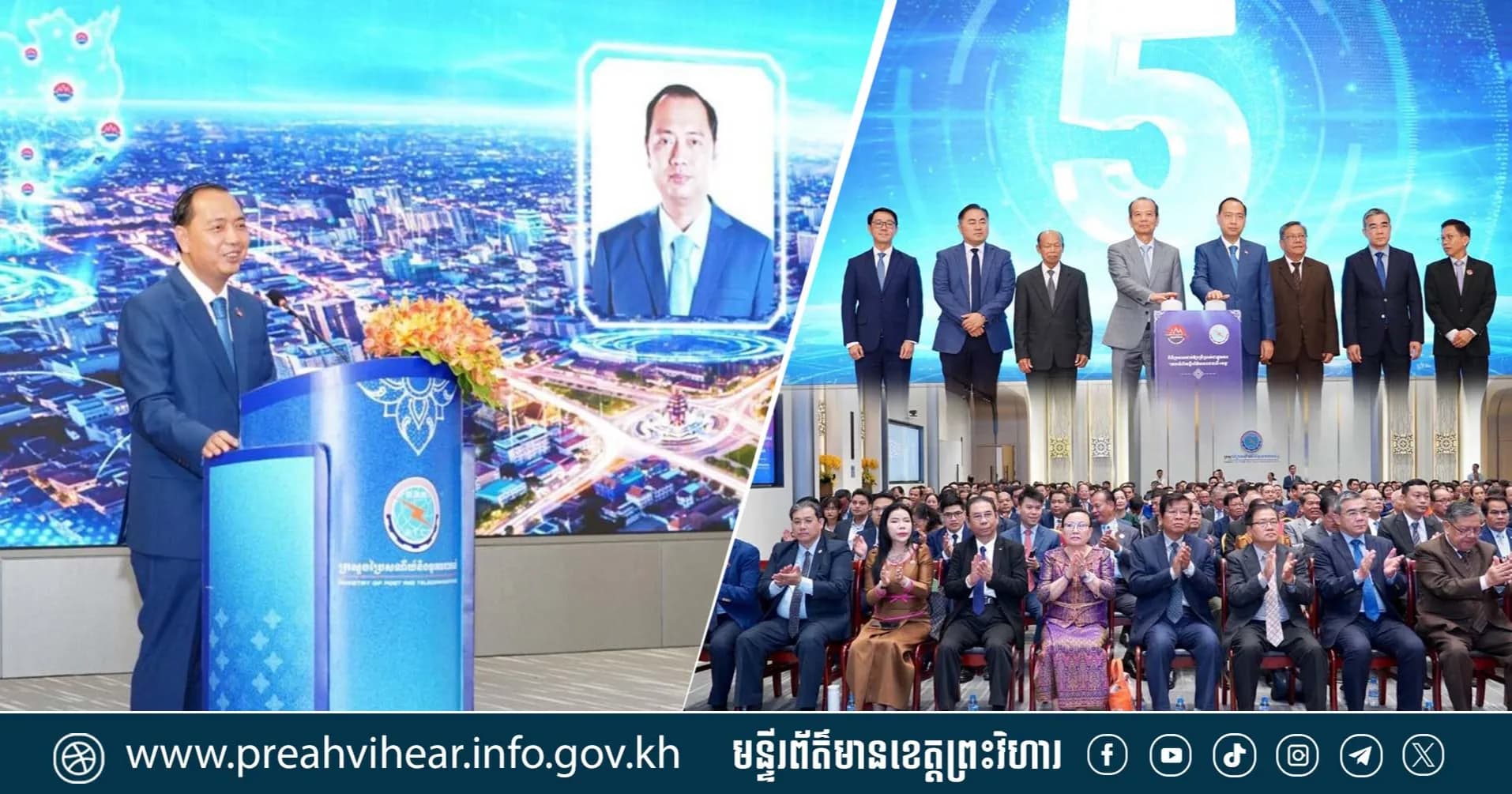 រដ្ឋមន្រ្ដីក្រសួងព័ត៌មានណែនាំមន្ទីរព័ត៌មានរាជធានី-ខេត្តទាំងអស់ ត្រូវធ្វើបច្ចុប្បន្នភាពព័ត៌មានជាប្រចាំពង្រឹងគុណភាព និងក្រមសីលធម៌វិជ្ជាជីវៈ និងត្រូវការពារសុចរិតភាព និងភាពជឿជាក់នៃព័ត៌មាន