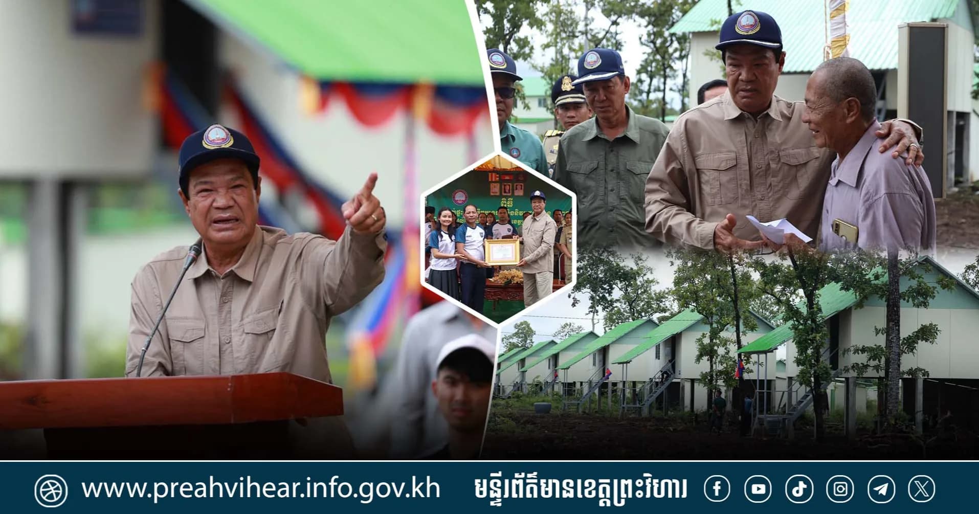 សមាគមអតីតយុទ្ធជនកម្ពុជា ប្រគល់ផ្ទះ ១០២ខ្នង ជូនគ្រួសារអតីតយុទ្ធជន និងនិវត្តជន នៅស្រុកគូលែន ខេត្តព្រះវិហារ!