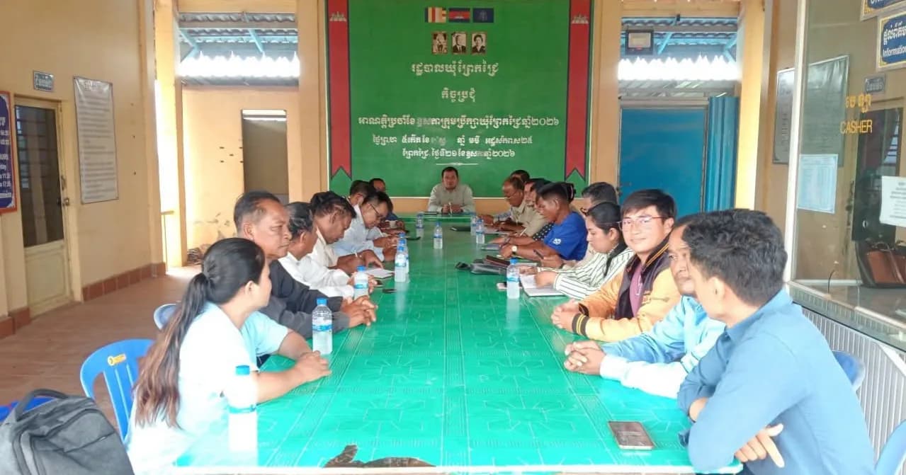 កិច្ចប្រជុំពិនិត្យនិងវាយតម្លៃ ទូទាត់គម្រោងជំហ៊ានទី១ និងជំហ៊ានទី២ គម្រោងមូលនិធិឃុំព្រែកជ្រៃ ឆ្នាំ២០២៦