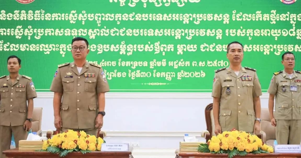 អាជ្ញាធរខេត្តព្រៃវែង និងអគ្គនាយកដ្ឋានអន្តោប្រវេសន្ត បើកកិច្ចប្រជុំផ្សព្វផ្សាយស្តីពីបែបបទ និងនីតិវិធីនៃការស្នើសុំបញ្ចូលកូនជនបរទេសអន្តោប្រវេសន្ត និងការទទួលស្គាល់ជាជនបរទេសអន្តោប្រវេសន្ត