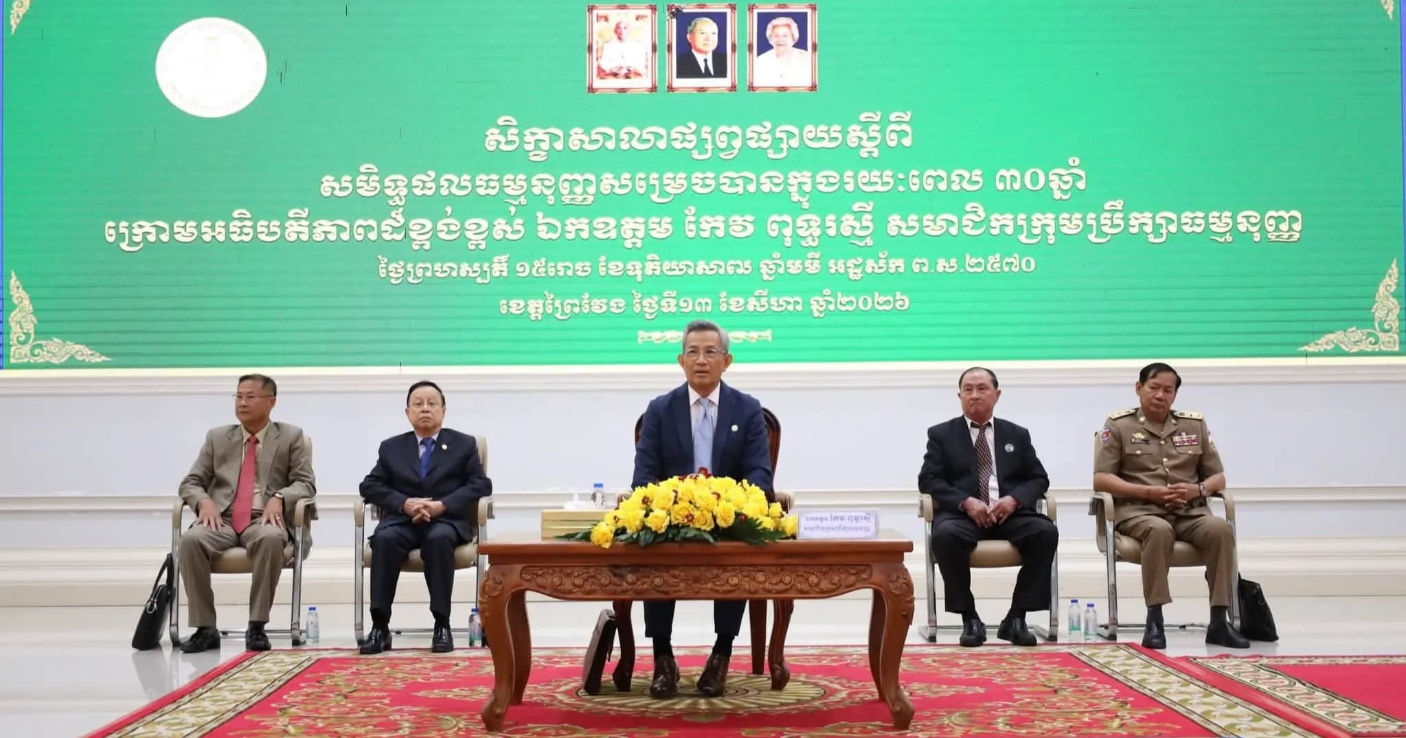 ក្រុមប្រឹក្សាធម្មនុញ្ញ រៀបចំសិក្ខាសាលាផ្សព្វផ្សាយ ស្តីពីសមិទ្ធផលធម្មនុញ្ញសម្រេចបានក្នុងរយៈពេល ៣០ ឆ្នាំ