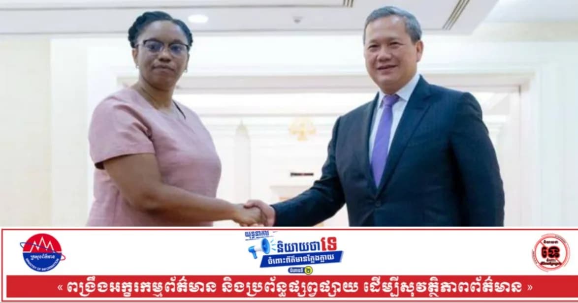 កម្ពុជា-គុយបា ស្វែងរកកាលានុវត្តភាពពង្រីកកិច្ចសហប្រតិបត្តិការបន្ថែមលើវិស័យសក្កានុពល