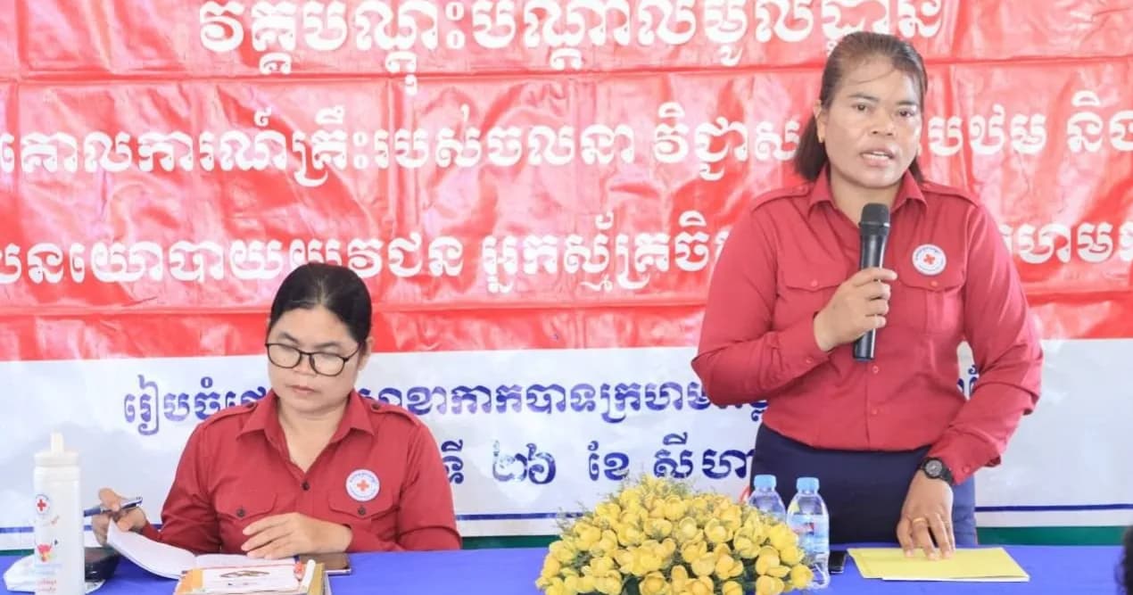 សាខាកាកបាទក្រហមកម្ពុជា ខេត្តព្រៃវែង បានបើកវគ្គបណ្តុះបណ្តាលមូលដ្ឋានវិជ្ជាសង្គ្រោះបឋម និងគោលនយោបាយអ្នកស្ម័គ្រចិត្ត កក្រក ដល់ក្រុមកាកបាទក្រហមឃុំ ចំនួន ២៥នាក់