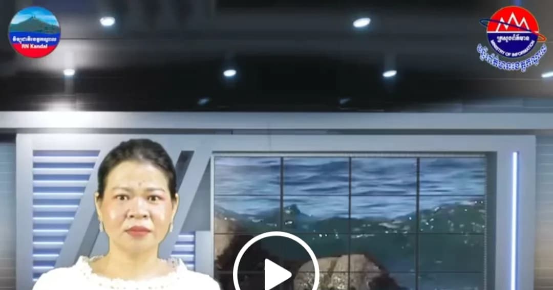 ស្ថានភាពធាតុអាកាស នៅព្រះរាជាណាចក្រកម្ពុជា សំរាប់ថ្ងៃទី ១ ខែ តុលា ឆ្នាំ២០២៦