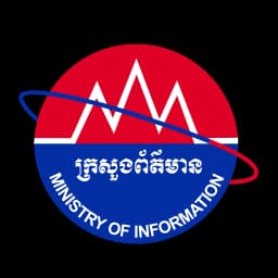 មន្ទីរព័ត៌មានខេត្តព្រៃវែង