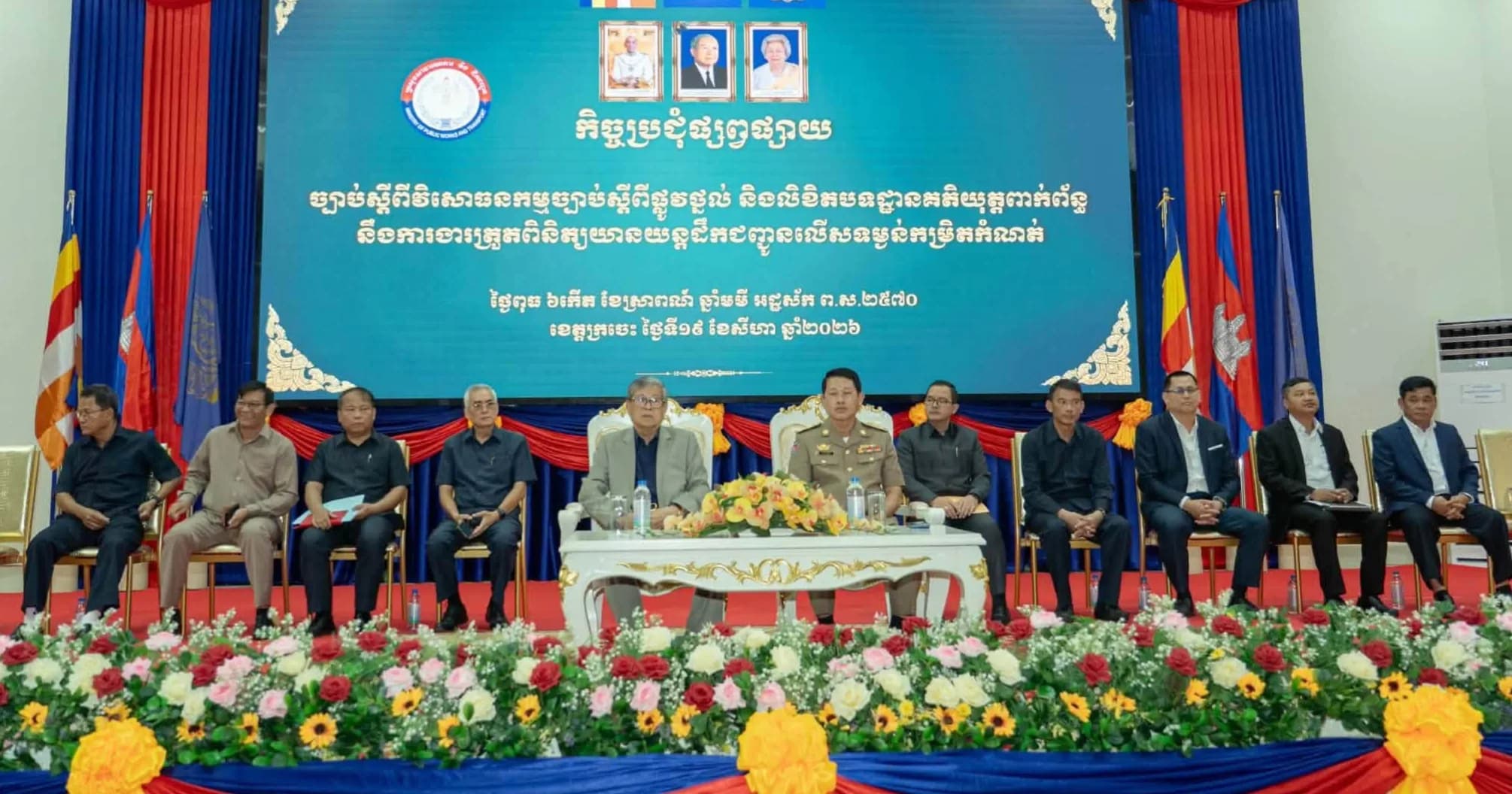 លោក ហ៊ន សុផាត អភិបាលនៃគណៈអភិបាលស្រុកមេសាង បានអញ្ជើញចូលរួមកិច្ចប្រជុំផ្សព្វផ្សាយច្បាប់ស្តីពីវិសោធនកម្មច្បាប់ស្តីពីផ្លូវផ្នល់ និងលិខិតបទដ្ឋានគតិយុត្តពាក់ព័ន្ធនឹងការពិនិត្យយានយន្តដឹកជញ្ជូនលើសទម្ងន់កម្រិតកំណត់