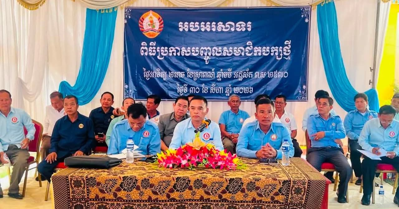 អបអរសាទរពិធីប្រកាសបញ្ចូលសមាជិកគណបក្សថ្មីចំនួន៥៦រូបក្នុងឃុំកំពង់ពពិលស្រុកពារាំងខេត្តព្រៃវែង