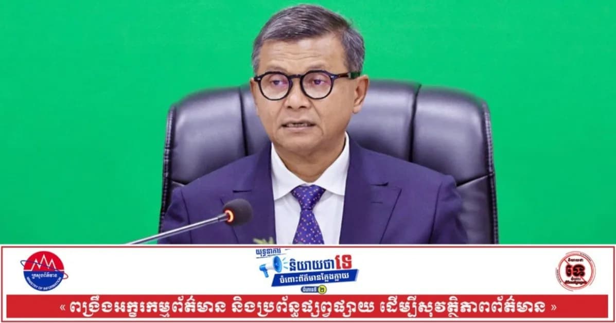 រដ្ឋមន្ត្រីក្រសួងអប់រំគូសបញ្ជាក់ជាថ្មីពីសារៈសំខាន់នៃការបន្តយកចិត្តទុកដាក់ជំរុញកំណែទម្រង់ការសិក្សាថ្នាក់បណ្ឌិត ដើម្បីពង្រឹងគុណភាពថ្នាក់បណ្ឌិតឱ្យបានគត់មត់