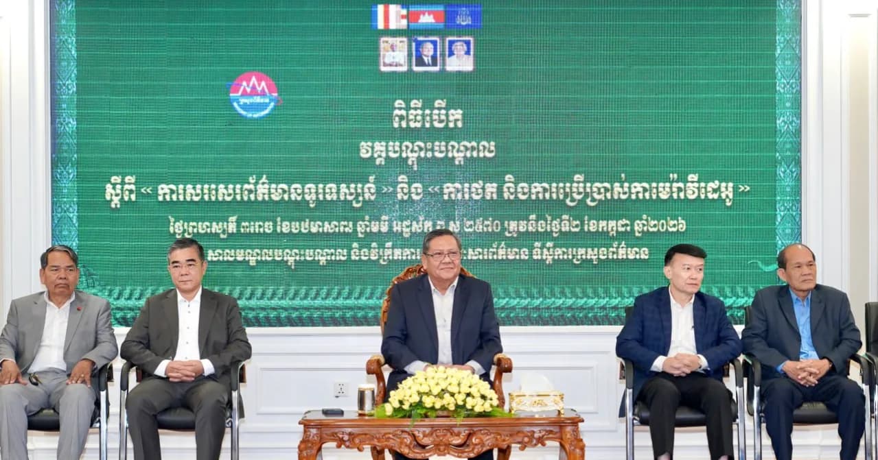 ឯកឧត្តម កឹម គុណវឌ្ឍន៍ បើកវគ្គបណ្តុះបណ្តាល “ការសរសេរព័ត៌មានទូរទស្សន៍” និង “ការថត និងការប្រើប្រាស់កាមេរ៉ាវីដេអូ” ដើម្បីពង្រឹងសមត្ថភាពមន្ត្រីទូរទស្សន៍ជាតិកម្ពុជា ឆ្លើយតបនឹងការវិវត្តនៃប្រព័ន្ធផ្សព្វផ្សាយឌីជីថល