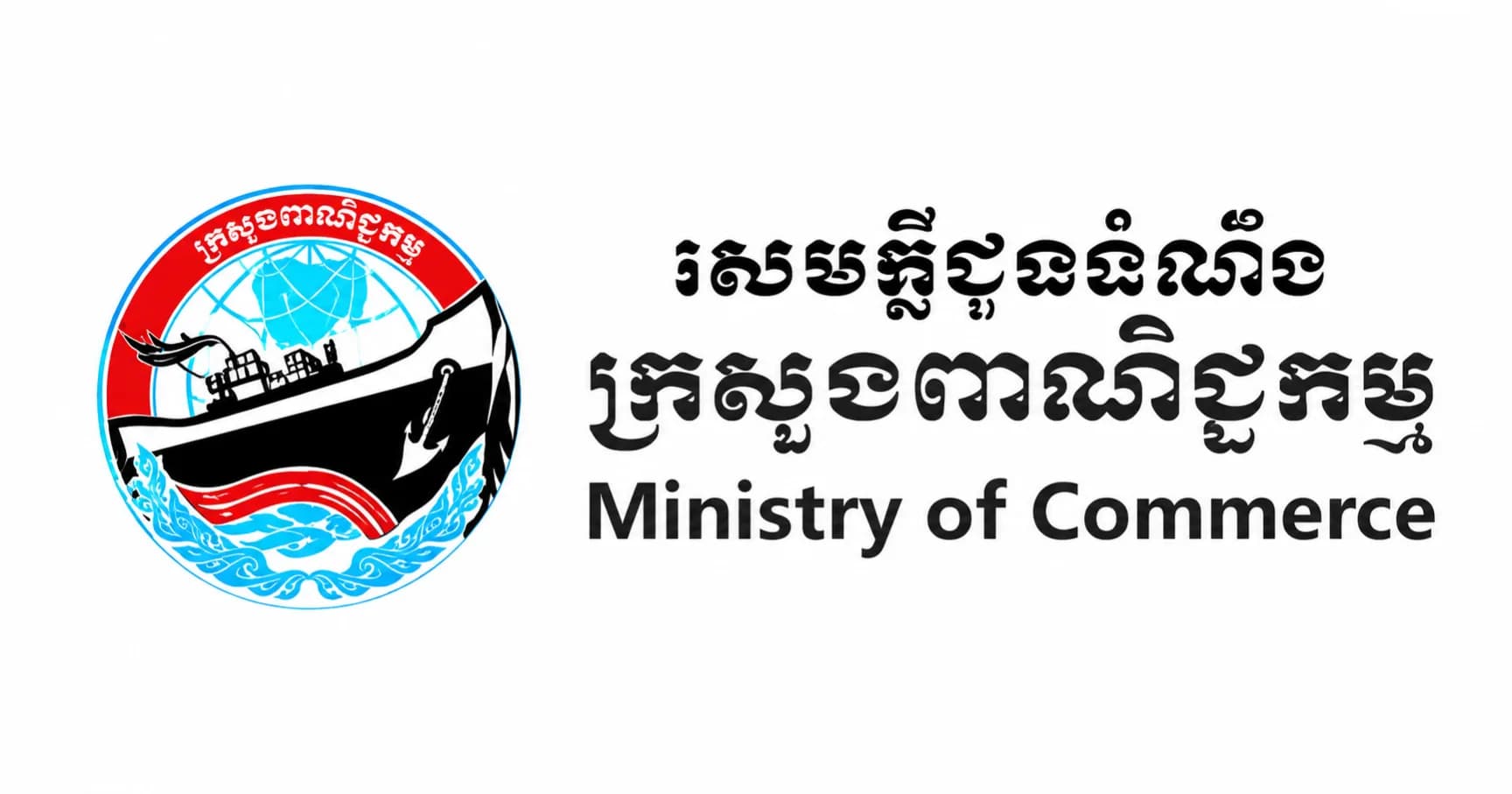 ក្រសួងពាណិជ្ជកម្ម ចេញសេចក្តីជូនដំណឹង ស្តីពី ថ្លៃលក់រាយប្រេងឥន្ធនៈនៅតាមស្ថានីយ