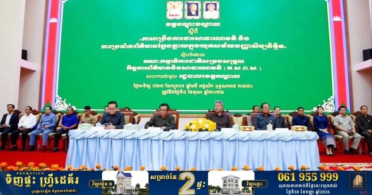 វគ្គបណ្តុះបណ្តាលស្តីពី «ការពង្រឹងការងារសាធារណមតិ និងការប្រឆាំងព័ត៌មានក្លែងក្លាយក្នុងយុគសម័យបញ្ញាសិប្បនិម្មិត (AI)»