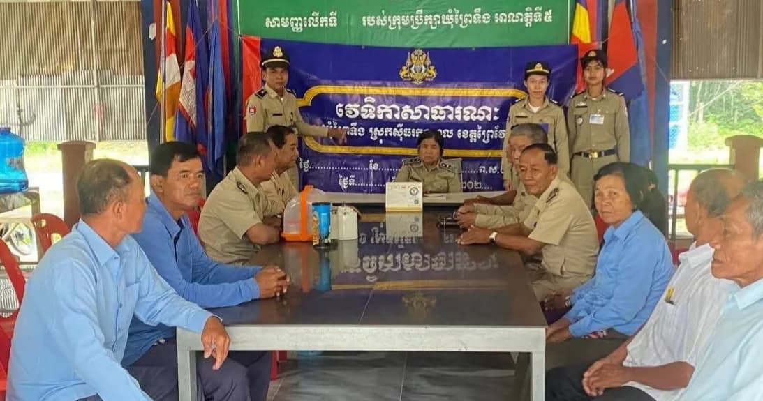 នគរបាលតាមបណ្តាអធិការដ្ឋាន និងប៉ុស្តិ៍នគរបាលរដ្ឋបាលទូទាំងខេត្តព្រៃវែង បន្តចុះធ្វើវេទិកាសាធារណៈ ដើម្បីឆ្លើយតបតម្រូវការ និងដោះស្រាយទុក្ខកង្វល់ជូនប្រជាពលរដ្ឋ