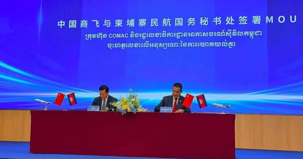 ក្រុមហ៊ុន COMAC ចុះអនុស្សរណៈនៃការយោគយល់គ្នាស្តីពីកិច្ចសហប្រតិបត្តិការយុទ្ធសាស្ត្រក្នុងវិស័យអាកាសចរណ៍ស៊ីវិលជាមួយរដ្ឋលេខាធិការដ្ឋានអាកាសចរណ៍ស៊ីវិលកម្ពុជា