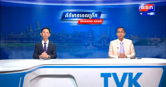 កម្មវិធី ទទក ព័ត៌មានពេលព្រឹក ម៉ោង៦:៣០នាទី (ថ្ងៃសុក្រ ១៤កើត ខែភទ្របទ ឆ្នាំមមី អដ្ឋស័ក ពុទ្ធសករាជ ២៥៧០ ត្រូវនឹងថ្ងៃទី២៥ ខែកញ្ញា ឆ្នាំ២០២៦) វគ្គ១