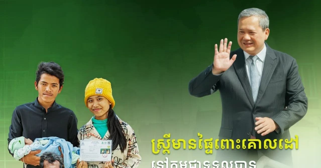 រាជរដ្ឋាភិបាលកម្ពុជា សម្រេចបញ្ចេញថវិកាចំនួនជាង ២១៣ ប៊ីលានរៀល ក្នុងឆ្នាំ២០២៦ ដើម្បីផ្តល់ប្រាក់ឧបត្ថម្ភដល់ស្ត្រីមានផ្ទៃពោះ និងកុមារអាយុក្រោម ២ ឆ្នាំ ដែលជាក្រុមគោលដៅនៅទូទាំងប្រទេស។