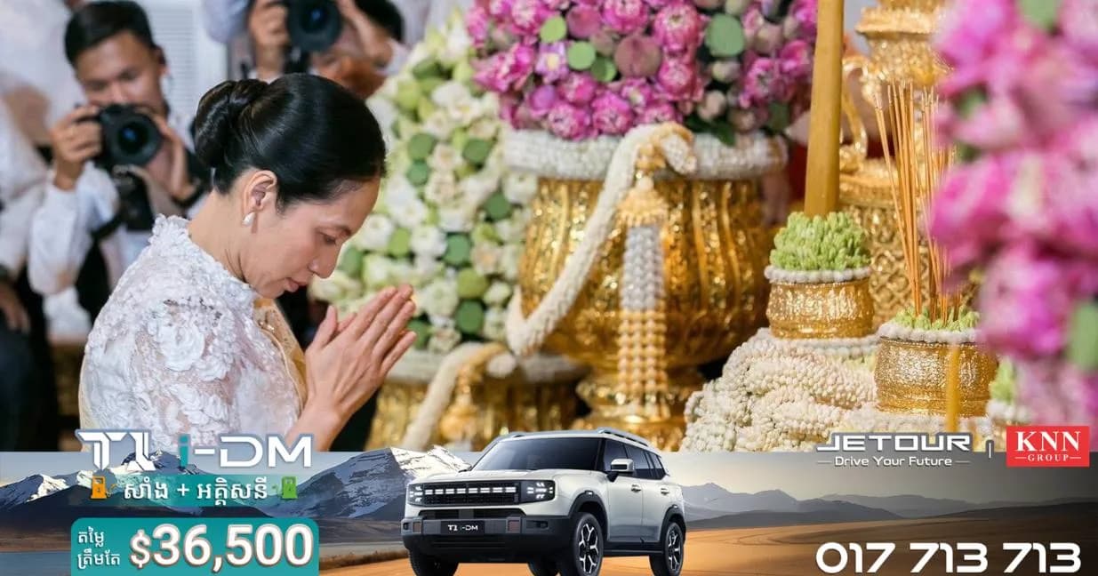 លោកជំទាវបណ្ឌិត ពេជ ចន្ទមុន្នី ហ៊ុនម៉ាណែត អញ្ជើញចូលរួមពិធីសូត្រមន្តចូលវេនកាន់បិណ្ឌទី៨ នៃពិធីបុណ្យកាន់បិណ្ឌ នៅពុទ្ធមណ្ឌលវិបស្សនាធុរៈ នៃព្រះរាជាណាចក្រកម្ពុជា (ភ្នំព្រះរាជទ្រព្យ)