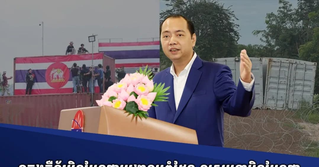 ទូកុងតឺន័រមិនមែនជាបង្គោលព្រំដែន លួសបន្លាមិនមែនជាសន្ធិសញ្ញា លេណដ្ឋានមិនមែនជាផែនទីខណ្ឌសីមា ការដាក់ទង់ជាតិមិនមែនជាប័ណ្ណកម្មសិទ្ធិលើទឹកដី ហើយការកាន់កាប់ដោយកម្លាំងក៏មិនអាចបង្កើតអធិបតេយ្យភាពស្របច្បាប់បានដែរ។